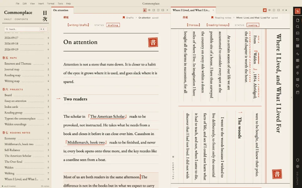 Solomon in the Tategaki theme: a long essay beside the draft it feeds, in two split panes.
